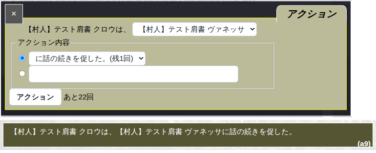 話の続きを促す の画面