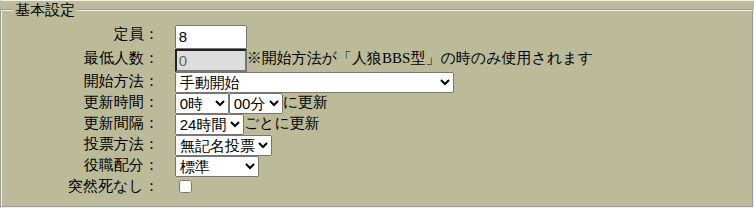 基本設定 の画面