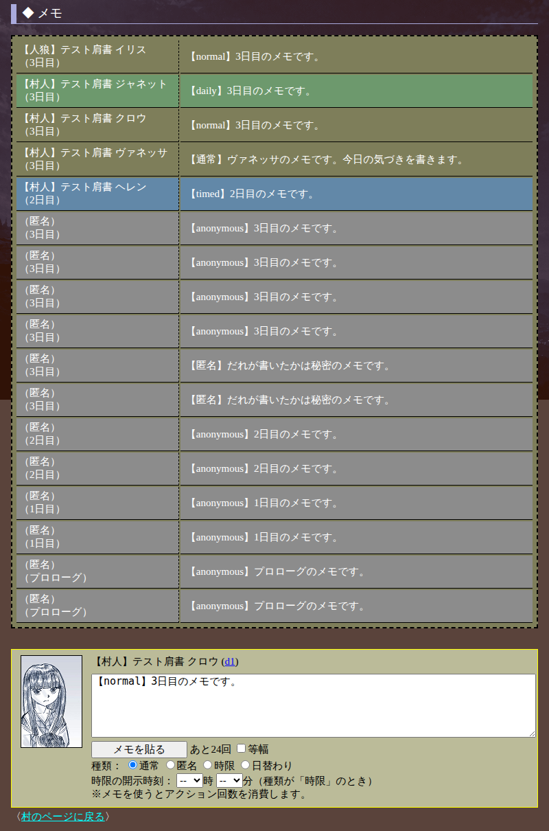 メモ の画面